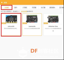 【HUSKYLENS二哈识图】micro:bit视觉识别入门 05 流浪猫狗投食机图14
