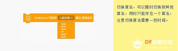 【HUSKYLENS二哈识图】micro:bit视觉识别入门 05 流浪猫狗投食机图17