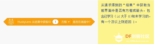 【HUSKYLENS二哈识图】micro:bit视觉识别入门 05 流浪猫狗投食机图19