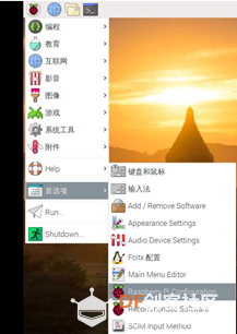 树莓派餐厅自助点餐系统(一)图9