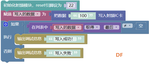 树莓派餐厅自助点餐系统（二）图4