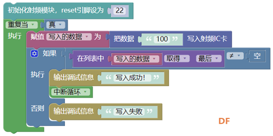 树莓派餐厅自助点餐系统（二）图7