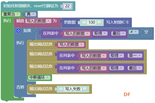 树莓派餐厅自助点餐系统（二）图9