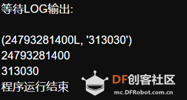 树莓派餐厅自助点餐系统（二）图10
