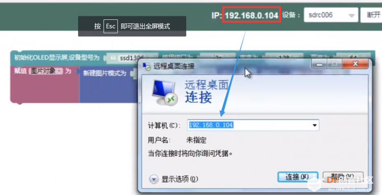 GDW树莓派学习笔记——OLED 显示屏图9