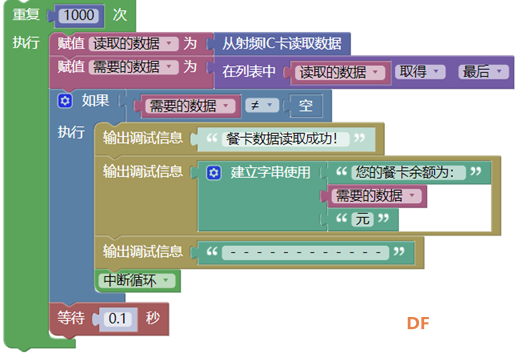 树莓派餐厅自助点餐系统（三）图12