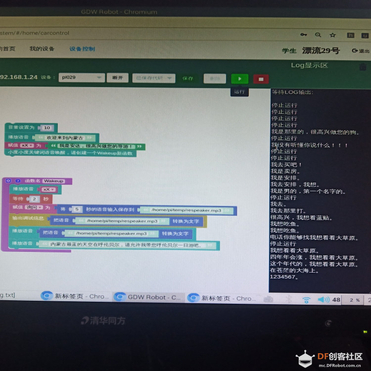 爱是动力，学习是途径，每一位深入钻研老师，终将到达.....图1