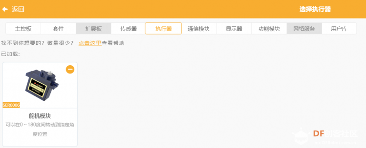 180度舵机和360度舵机的控制方法有什么不同？图1
