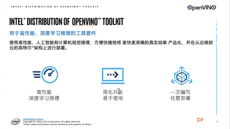 Intel AI工程硬核分享——OpenVINO加速深度学习和视觉应用部署图2