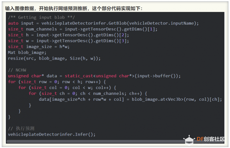 Intel AI工程硬核分享——OpenVINO加速深度学习和视觉应用部署图8