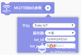 [求助]mind+上传模式下的microPython代码方式Easy IoT连接出错图1