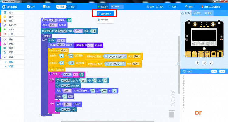 【mPython】掌控板感应灯图10