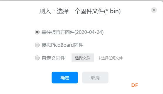 【mPython】掌控板感应灯图11