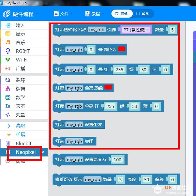 【mPython】掌控板感应灯图12