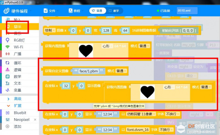 【mPython】掌控板感应灯图14
