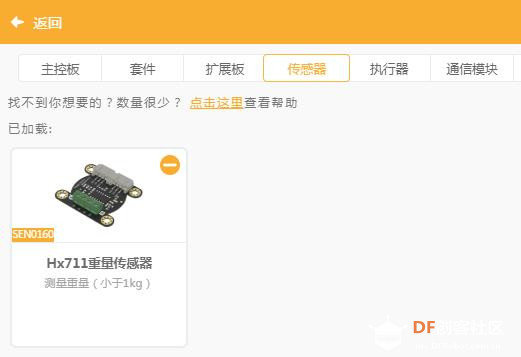 作品分享 | 智能电子小台秤图14