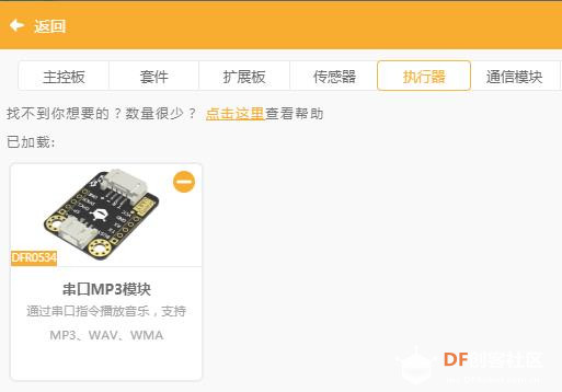 作品分享 | 智能电子小台秤图15