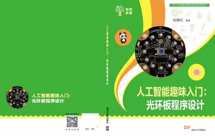 作品分享 | 智能电子小台秤图29