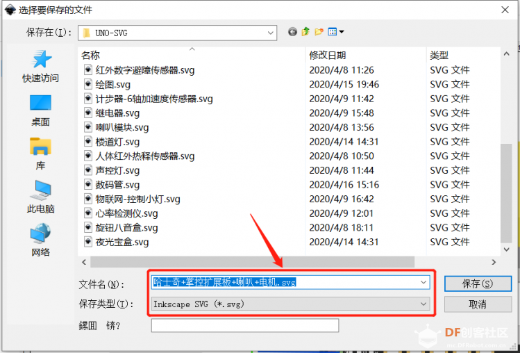 使用Inkscape软件画设备矢量连接图!!!图11
