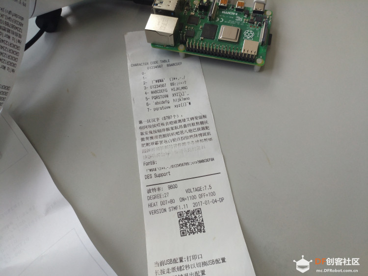 树莓派+热敏打印机1无驱动打印图3