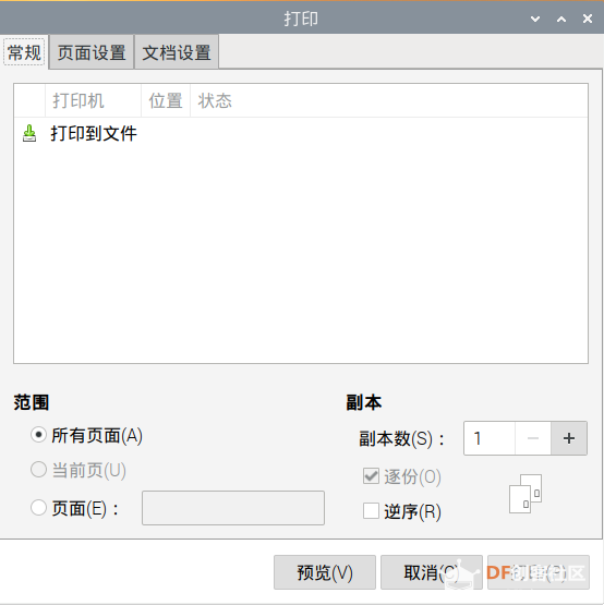 树莓派+热敏打印机1无驱动打印图13