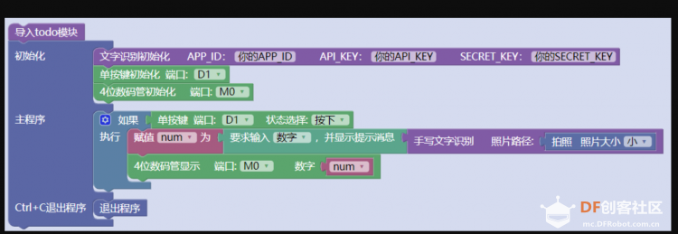 todo树莓派图形化编程-----手写文字识别图8