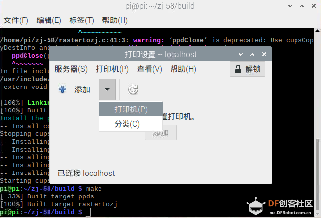 树莓派+热敏打印机2，安装驱动图12