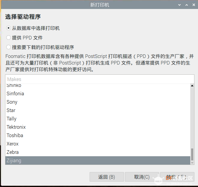 树莓派+热敏打印机2，安装驱动图15