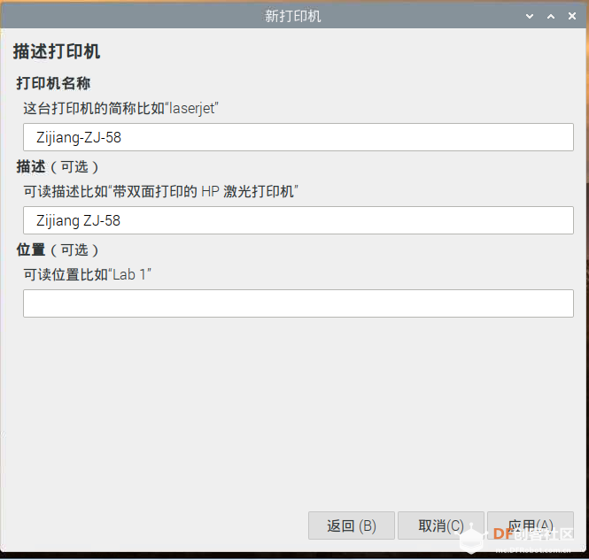 树莓派+热敏打印机2，安装驱动图18