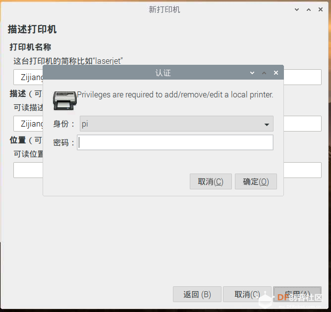 树莓派+热敏打印机2，安装驱动图19