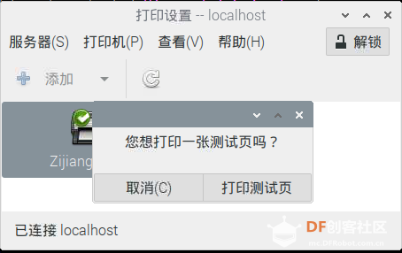 树莓派+热敏打印机2，安装驱动图20