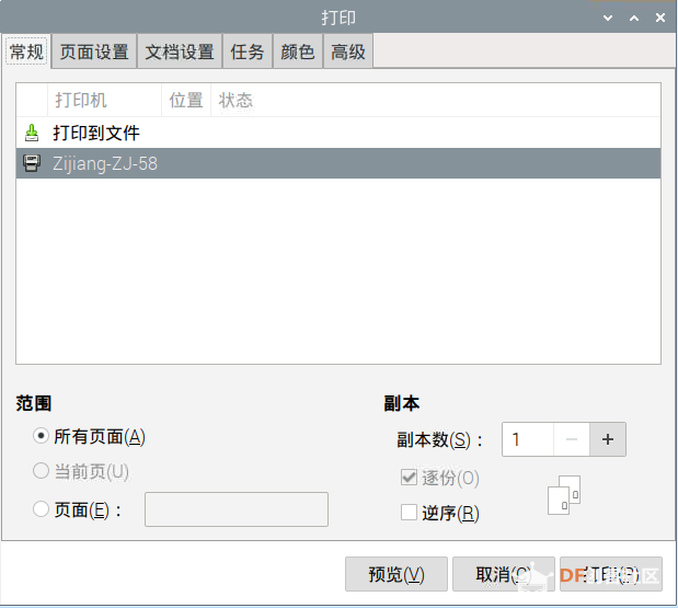 树莓派+热敏打印机2，安装驱动图23