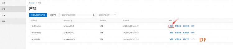用Tinkernode做一个电瓶车的追踪防盗装置图18