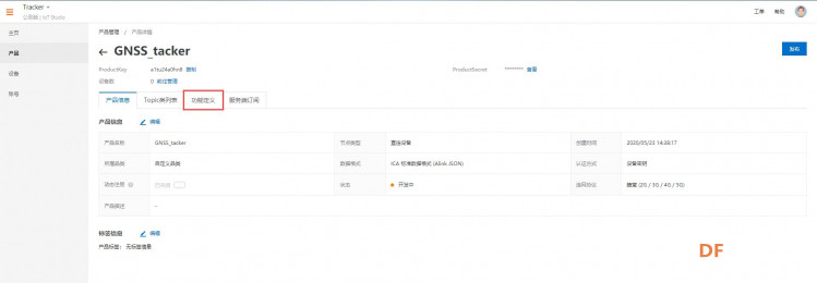 用Tinkernode做一个电瓶车的追踪防盗装置图22