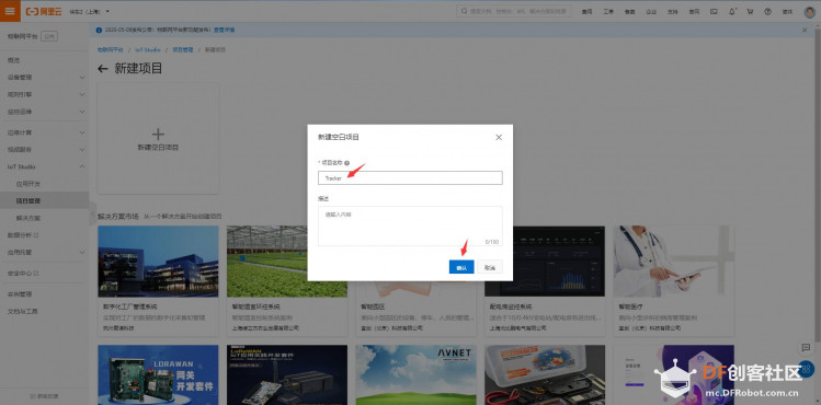 用Tinkernode做一个电瓶车的追踪防盗装置图19