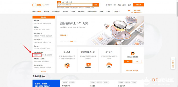 用Tinkernode做一个电瓶车的追踪防盗装置图13