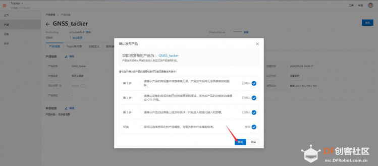 用Tinkernode做一个电瓶车的追踪防盗装置图35