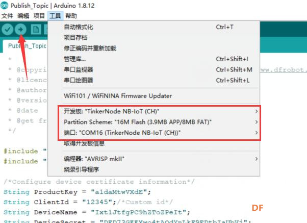 用Tinkernode做一个电瓶车的追踪防盗装置图46