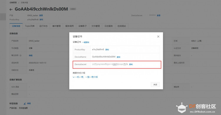 用Tinkernode做一个电瓶车的追踪防盗装置图43