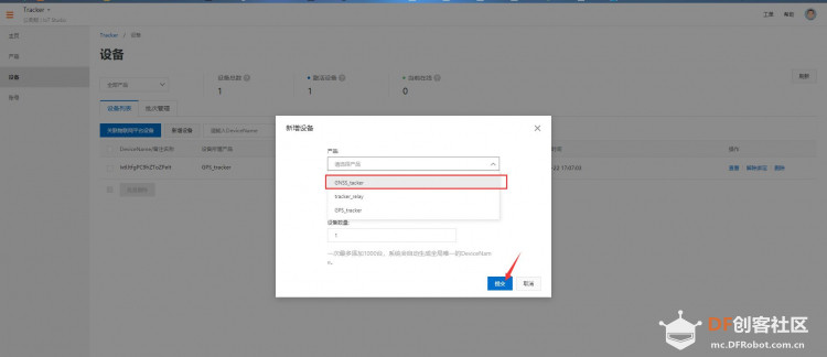 用Tinkernode做一个电瓶车的追踪防盗装置图32
