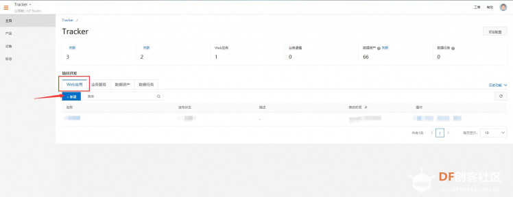 用Tinkernode做一个电瓶车的追踪防盗装置图53
