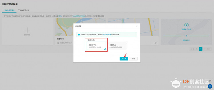用Tinkernode做一个电瓶车的追踪防盗装置图62