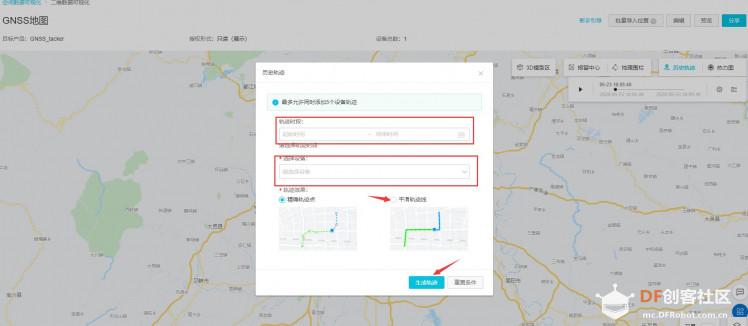 用Tinkernode做一个电瓶车的追踪防盗装置图67