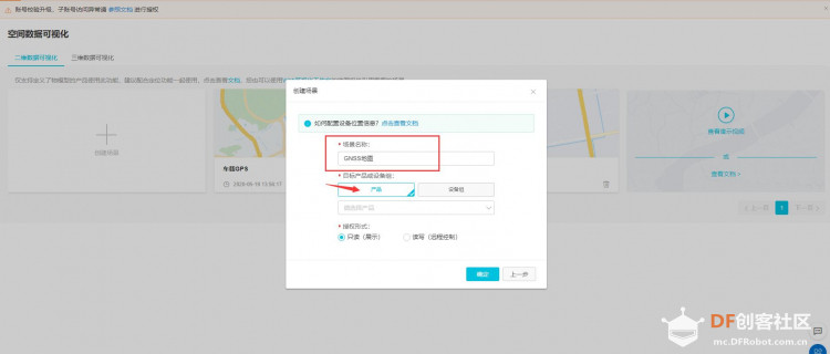 用Tinkernode做一个电瓶车的追踪防盗装置图65