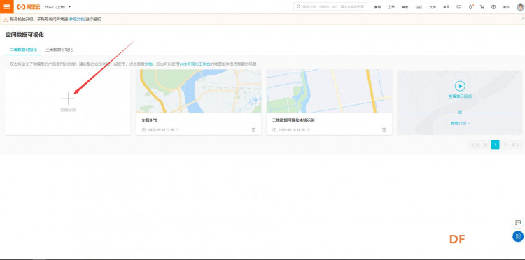 用Tinkernode做一个电瓶车的追踪防盗装置图63