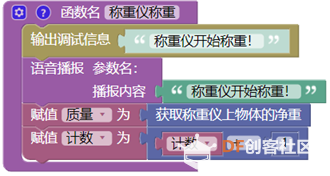 古德微智能称重计价仪（三）图9