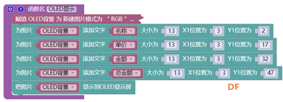 古德微智能称重计价仪（三）图11