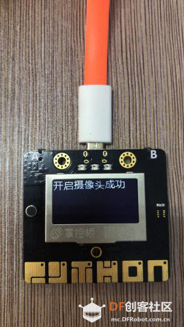 教学设计+初探人脸识别+温小敏图14