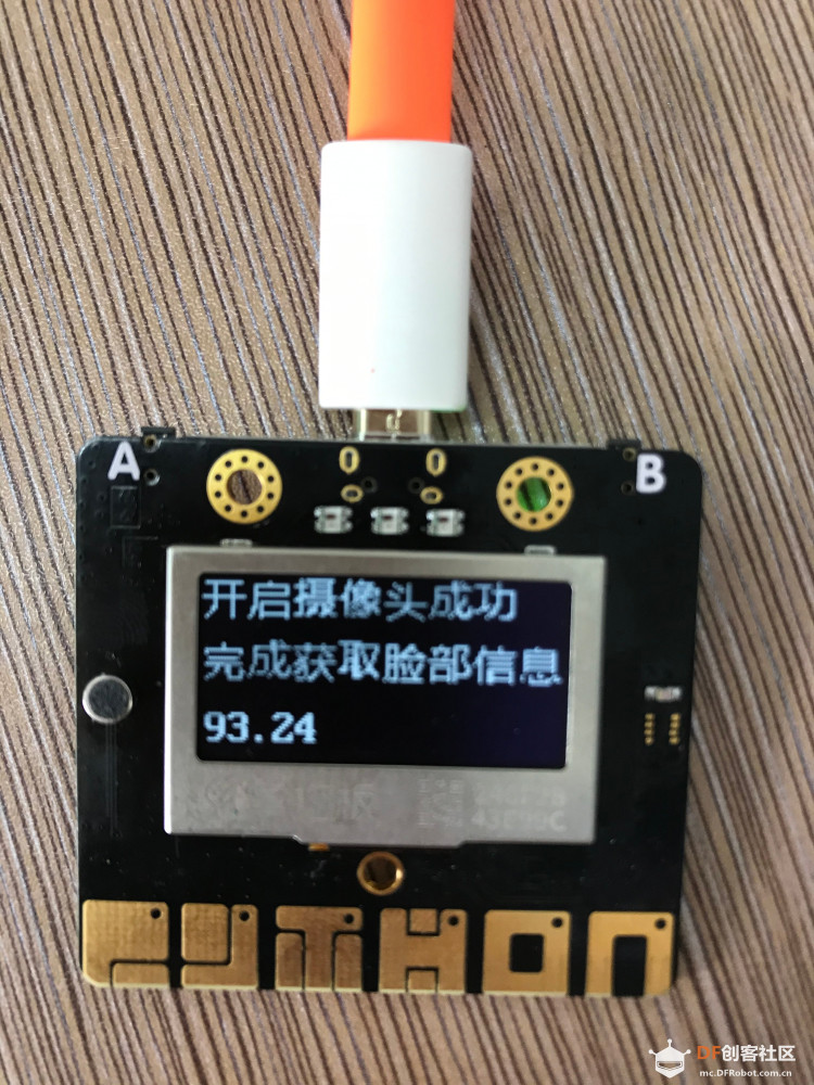 教学设计+初探人脸识别+温小敏图16