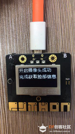 教学设计+初探人脸识别+温小敏图18